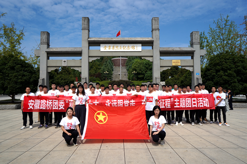 公司團(tuán)委開展“喜迎二十大、永遠(yuǎn)跟黨走、奮進(jìn)新征程”主題團(tuán)日活動(dòng)1